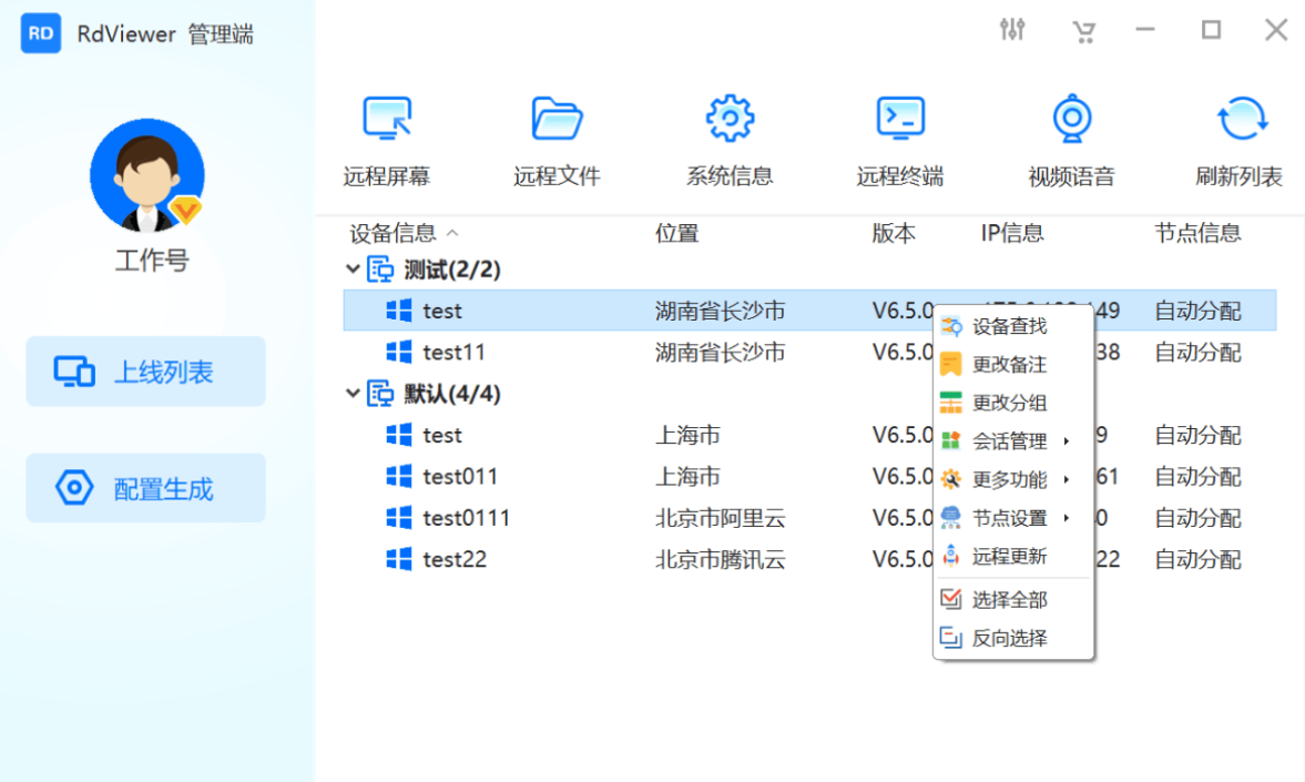 吃瓜要当心！黑客利用娱乐热点大肆传播病毒